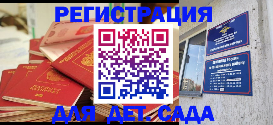 временная регистрация недорого в Сургуте