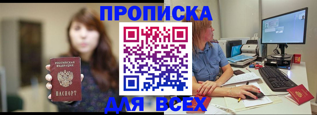 регистрация в Сургуте