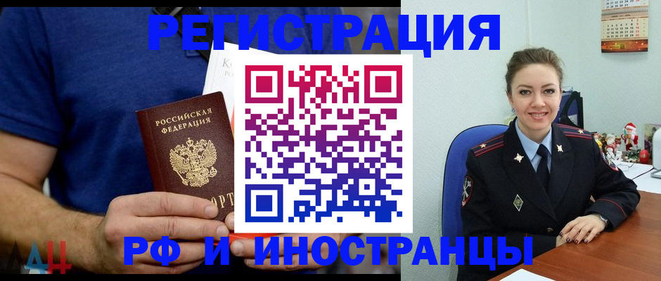 временная регистрация недорого в Сургуте