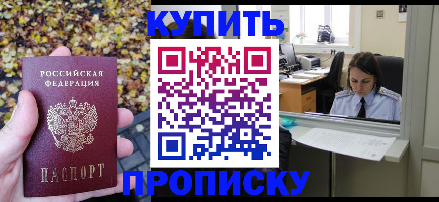 временная регистрация 2025 в Сургуте