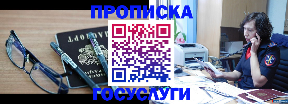 пропишу в квартире в Сургуте